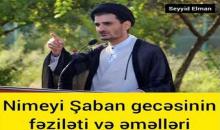 Seyid Elman - Nimeyi Şaban gecəsinin fəziləti (2020) 